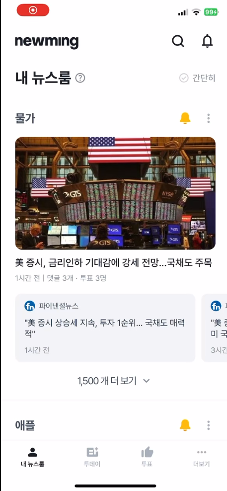 홈화면